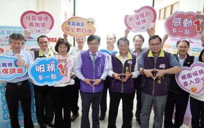 員林地政事務所揪感心服務　首創「土地財產健檢e政府」